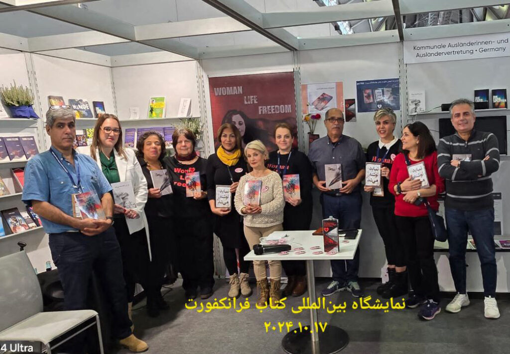 PS752Justice Books in Frankfurt International Bookfair 2024